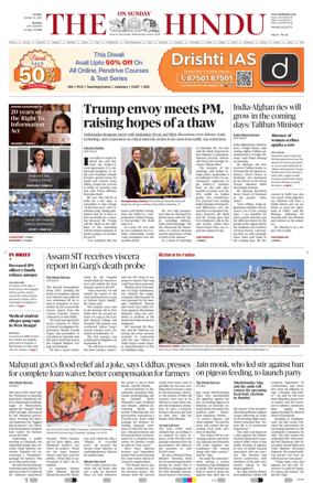 Cover of The Hindu (Mumbai)