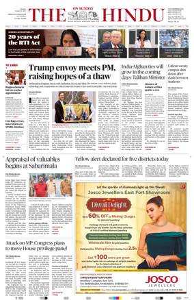 Cover of The Hindu (Thiruvananthapuram)