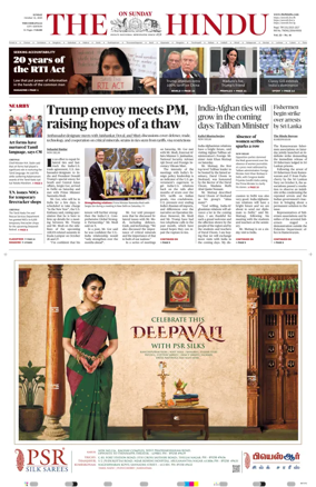 Cover of The Hindu (Tiruchirapalli)