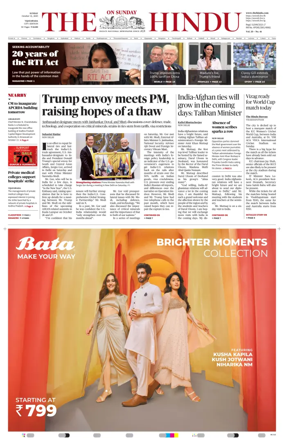 Cover of The Hindu (Vijayawada)