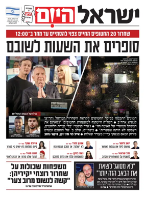 Cover of Israel Hayom