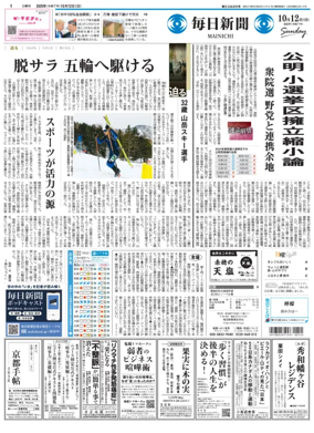 Cover of Mainichi Shimbun