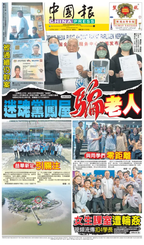 Cover of China Press
