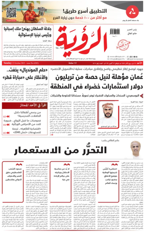 Cover of Al Roya