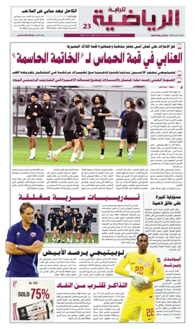 Cover of Al Raya Sport