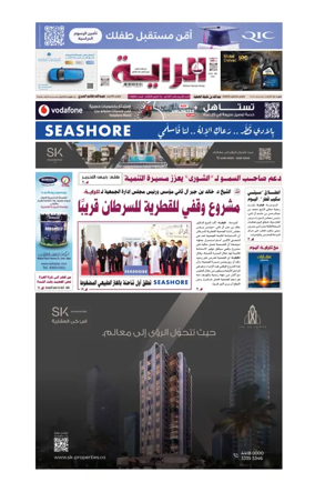 Cover of Al Raya