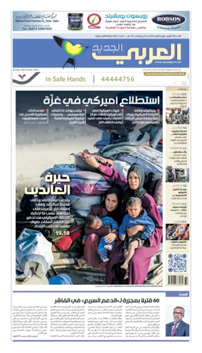 Cover of Al Araby Al Jadeed