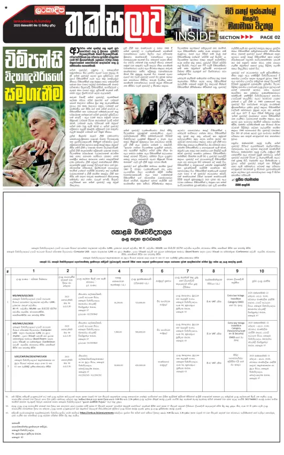 Cover of Thaksalawa