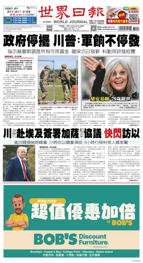 Cover of World Journal (New York)