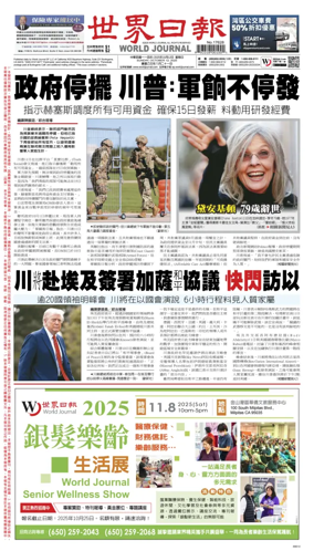 Cover of World Journal (San Francisco)