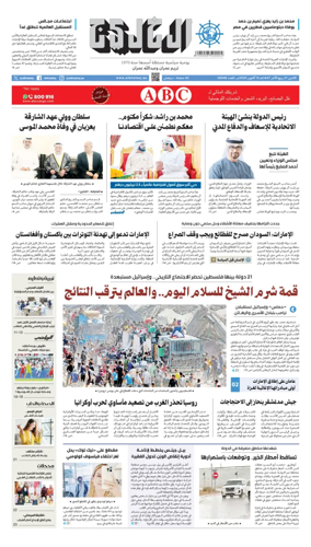 Cover of Al Khaleej