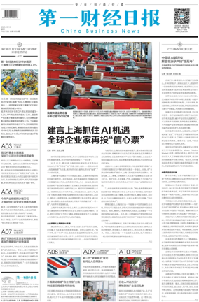 Cover of China Business News