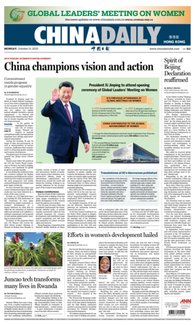 Cover of China Daily (Hong Kong)