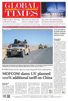 Cover of Global Times