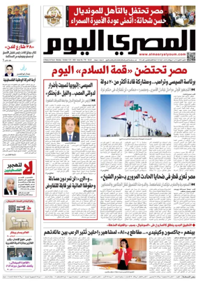Cover of Al Masry Al Youm