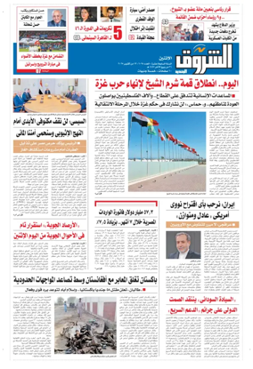 Cover of Shorouk