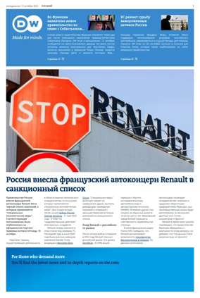 Cover of Deutsche Welle (Russian Edition)