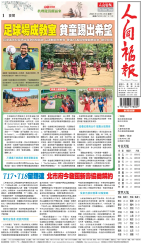 Cover of The Merit Times