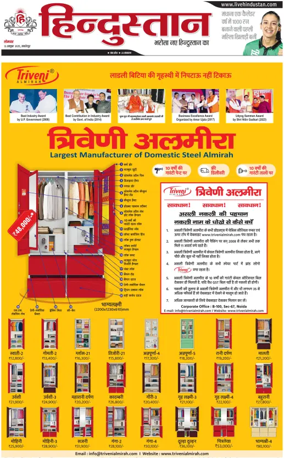 Cover of HH Jamshedpur