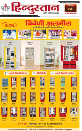 Cover of Hindustan (Allahabad)