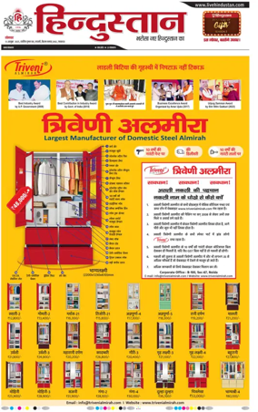Cover of Hindustan Lucknow ST (Hindi)
