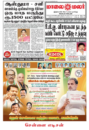 Cover of Maalaimalar