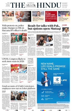 Cover of The Hindu (Coimbatore)