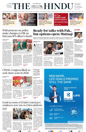 Cover of The Hindu (Tiruchirapalli)