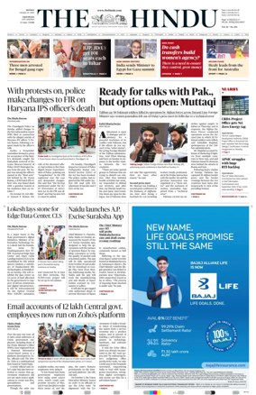 Cover of The Hindu (Vijayawada)