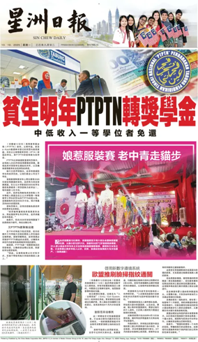 Cover of Sin Chew Daily - Sarawak Edition (Miri)