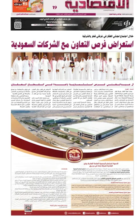 Cover of Al Raya Economy