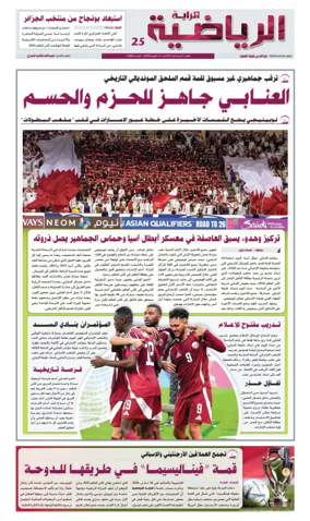 Cover of Al Raya Sport