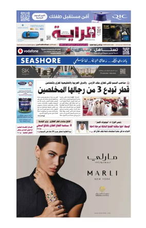 Cover of Al Raya