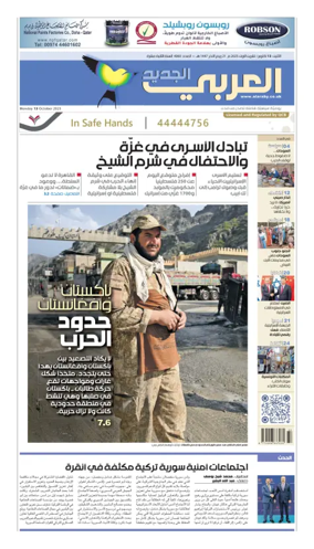 Cover of Al Araby Al Jadeed
