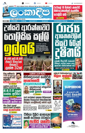 Cover of Daily Lankadeepa
