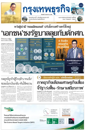 Cover of Krungthep Turakij
