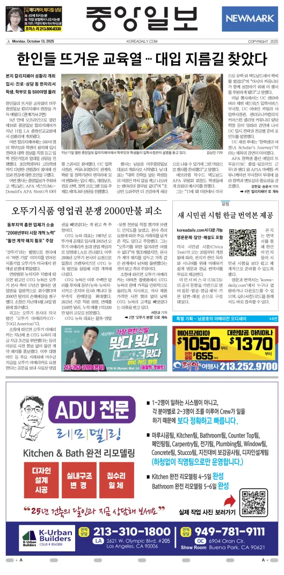 Cover of The Korea Daily