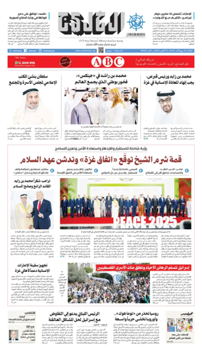 Cover of Al Khaleej