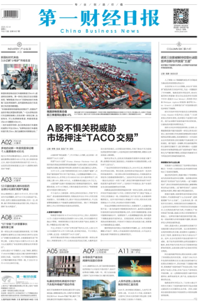 Cover of China Business News