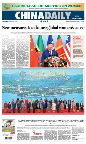 Cover of China Daily (Hong Kong)