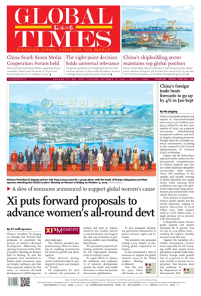 Cover of Global Times
