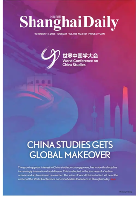 Cover of Shanghai Daily