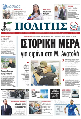 Cover of Politis