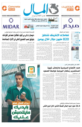 Cover of Almal News