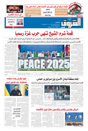 Cover of Shorouk