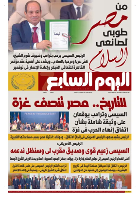Cover of Youm7