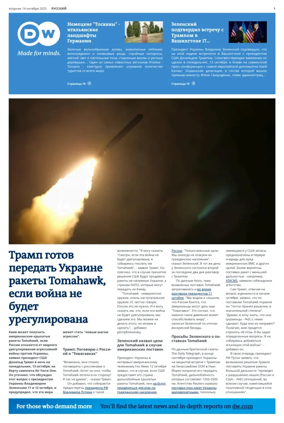 Cover of Deutsche Welle (Russian Edition)