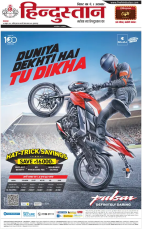 Cover of HH Muzzaffarpur