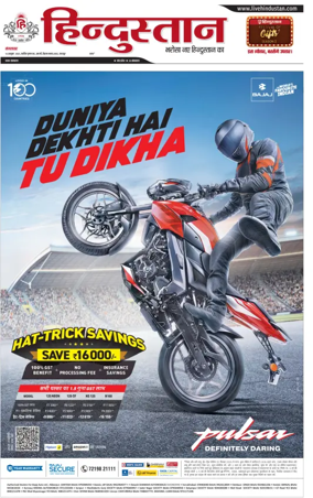 Cover of Hindustan (Kanpur)