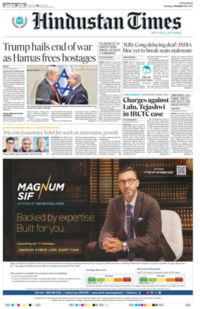 Cover of Hindustan Times (Patna)